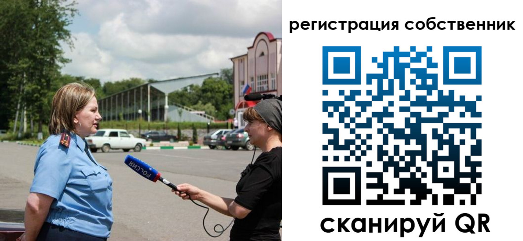 временная регистрация поиск в Полярных Зорях