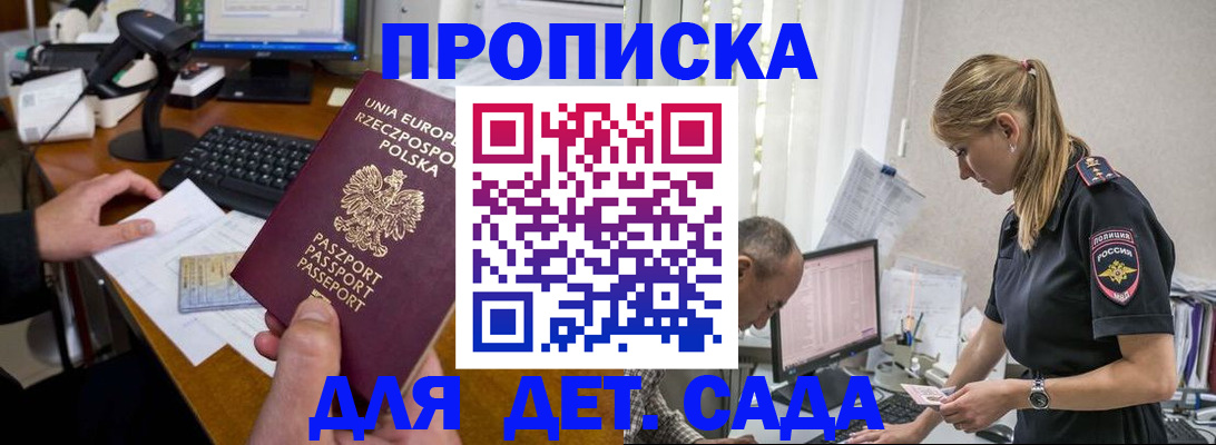 временная регистрация купить в Полярных Зорях