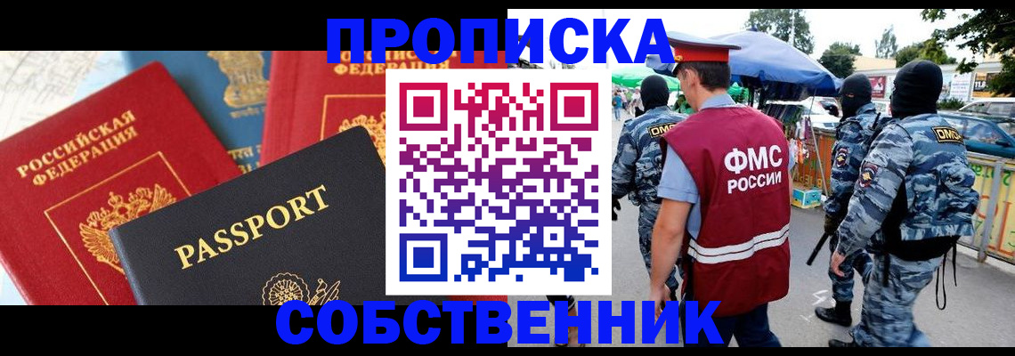 прописка поиск в Полярных Зорях