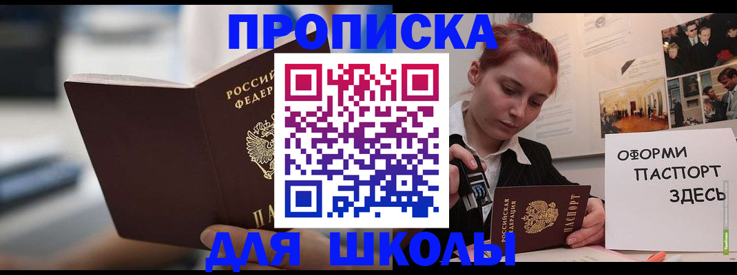 прописка иностранных граждан в Полярных Зорях