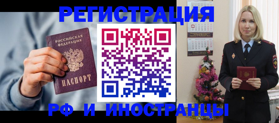 временная регистрация для школы в Полярных Зорях