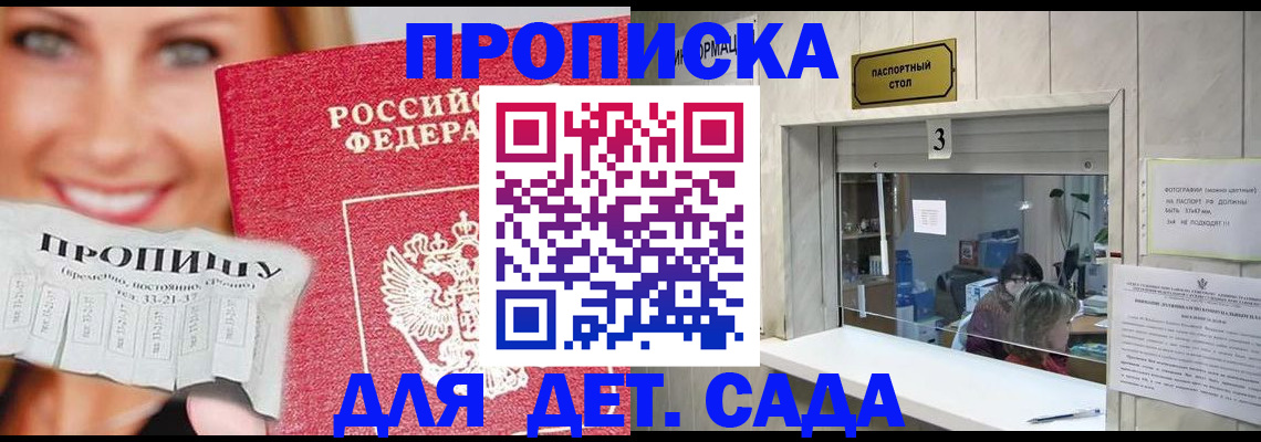 пропишу в квартире в Полярных Зорях